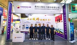 川恒·微资讯 | 新丝路，新农业，川恒股份创新磷科技助力新农肥