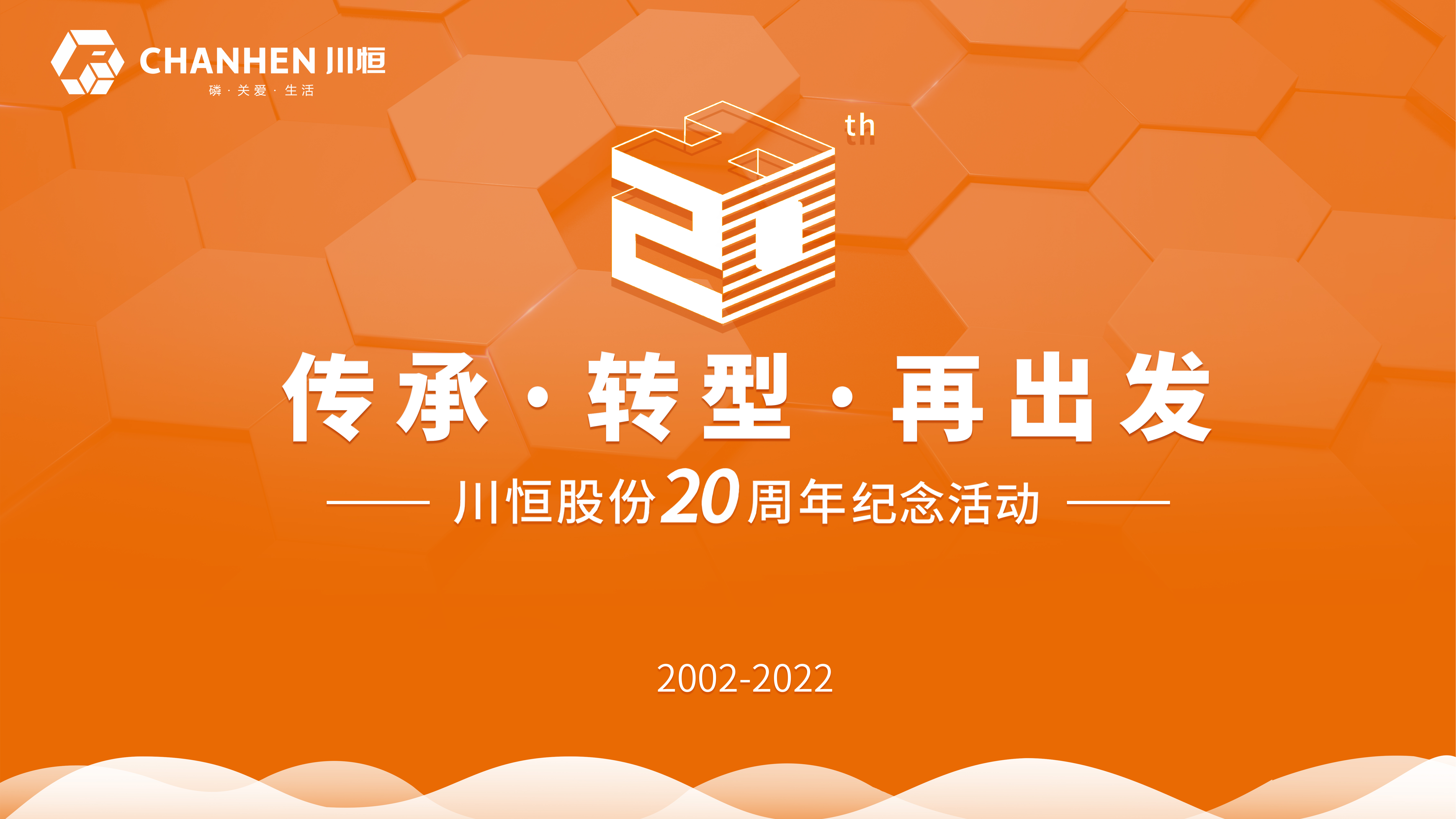 主背景（橙色）(1)