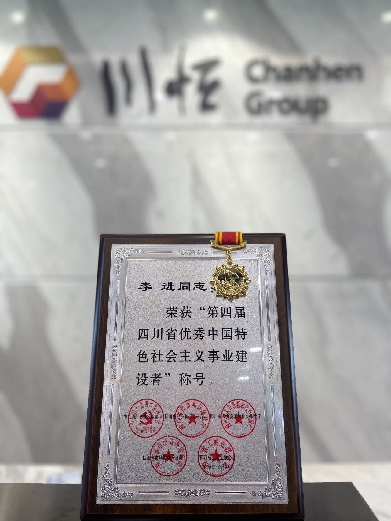 微信图片_20231227100652