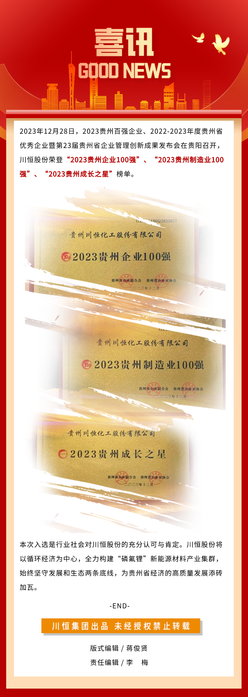 微信图片_20240111142533