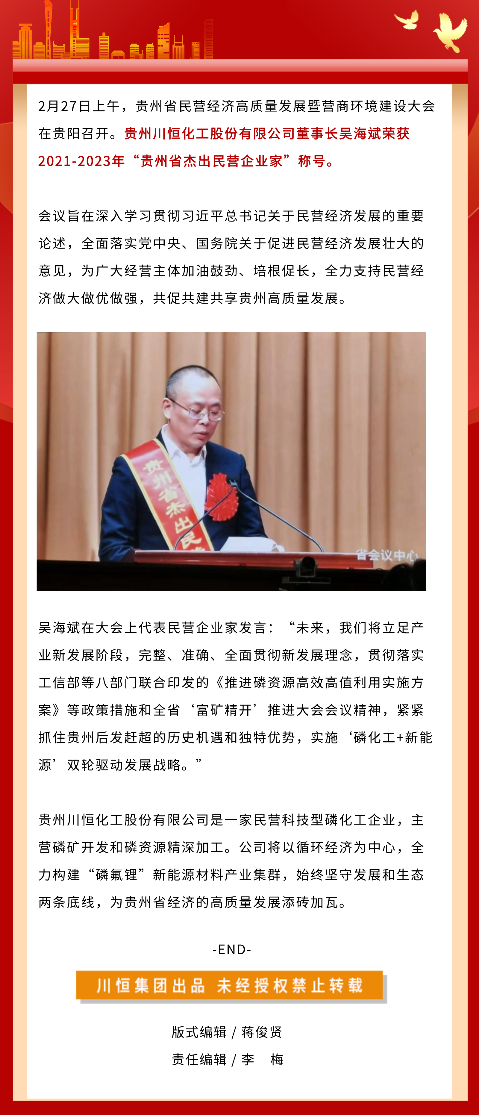 图文风一图读懂政策解读长图海报__2024-02-28+15_51_05