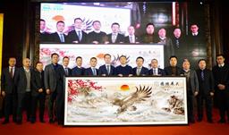 “展鸿图”，川恒集团举行2019新春年会