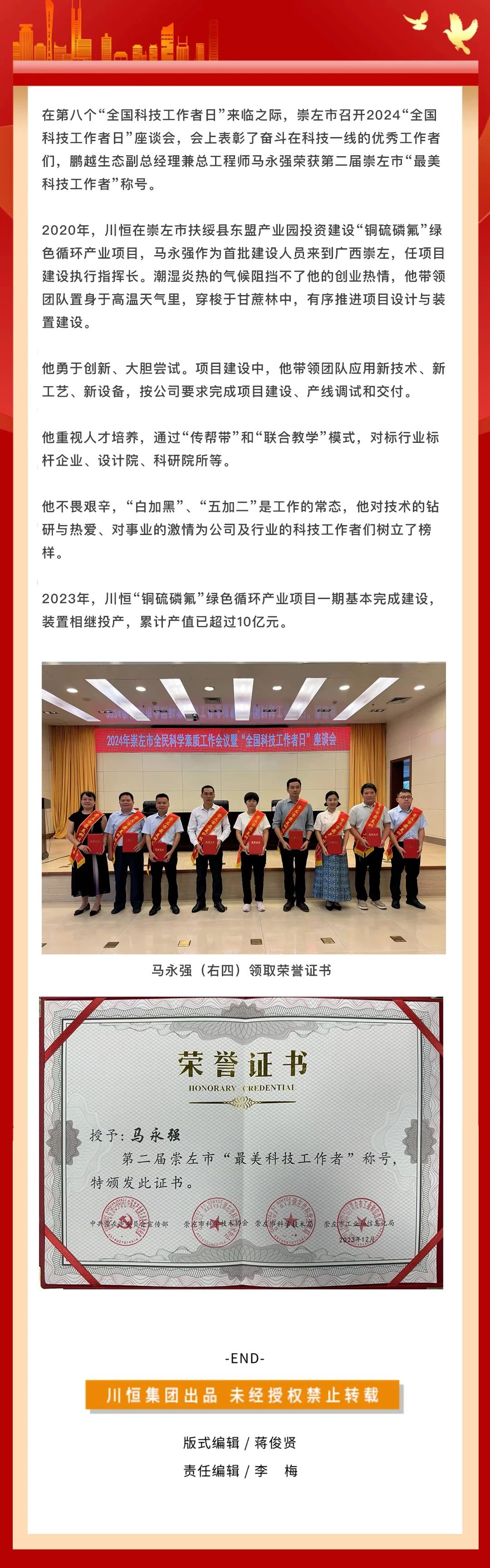微信图片_20240604171434