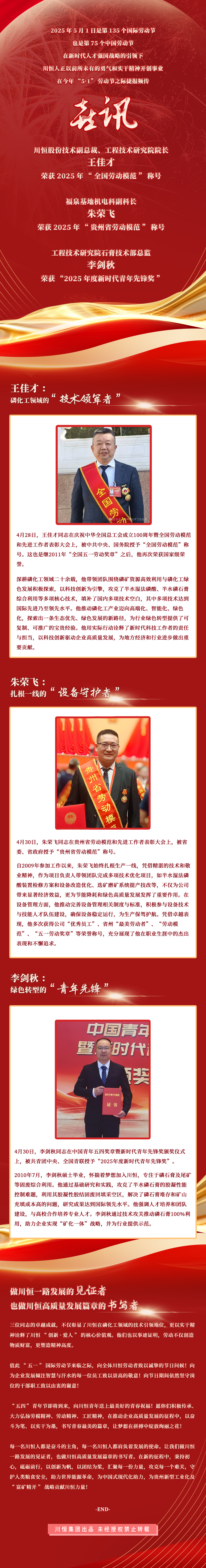 微信图片_20250506084739